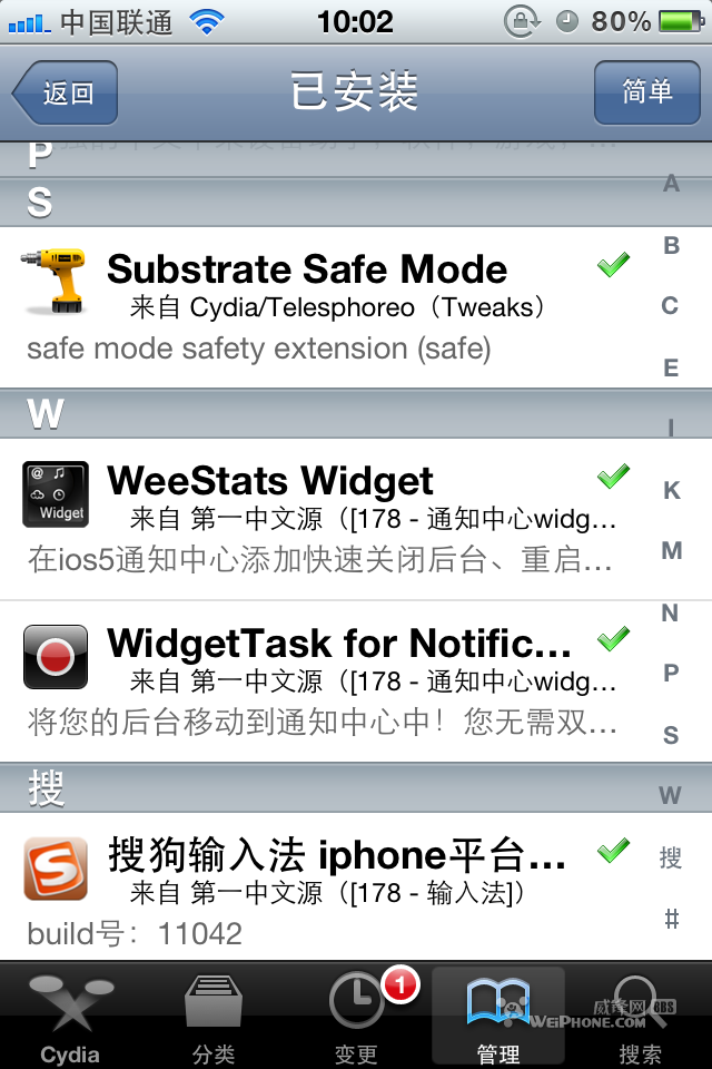 5.0.1完美越狱后，Cydia必装部分插件完美教程