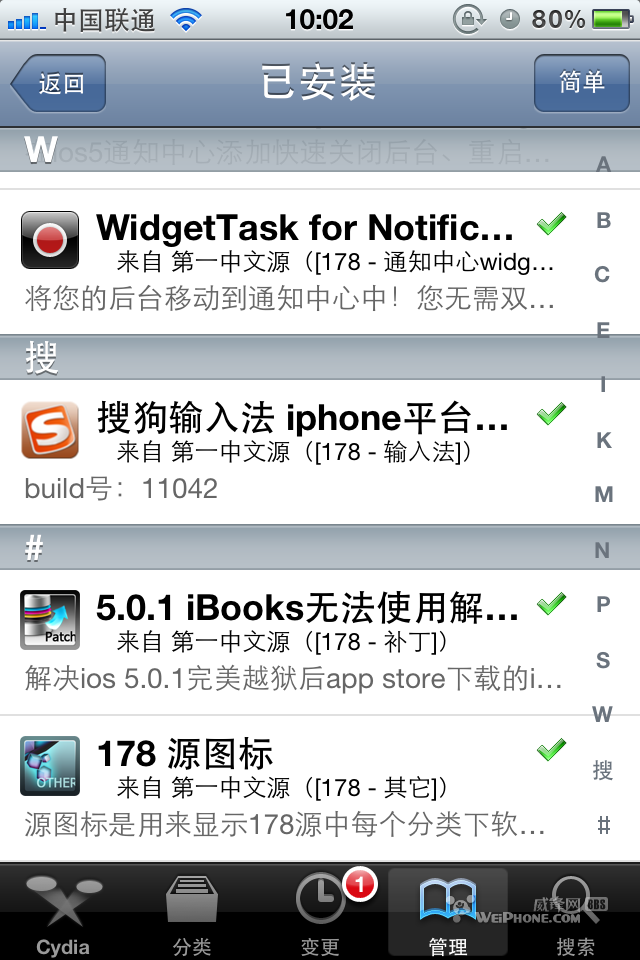 5.0.1完美越狱后，Cydia必装部分插件完美教程