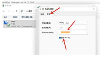 win11如何查看wifi密码 win11如何查看wifi密码方法介绍