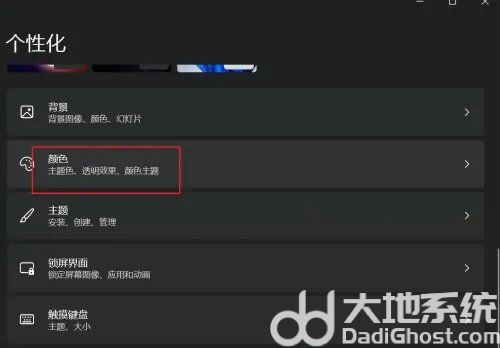 win11在开始和任务栏上显示重点颜色怎么开