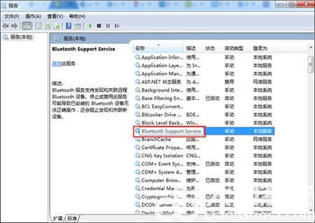 win7电脑蓝牙在哪里打开 win7电脑蓝牙打开位置介绍