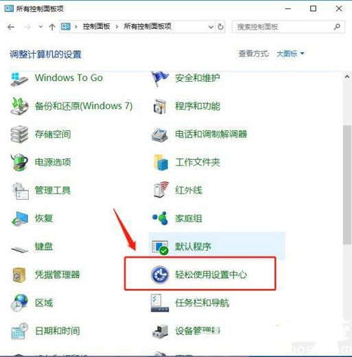 win10怎么解除ctrl键长按状态 win10解除ctrl键长按状态方法介绍