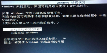 win7系统崩溃进不了安全模式怎么办 win7系统崩溃进不了安全模式解决方法