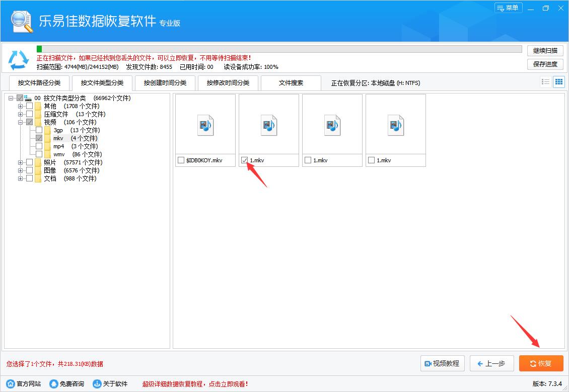 m4a文件删除后如何恢复 乐易佳数据恢复软件恢复误删m4a文件