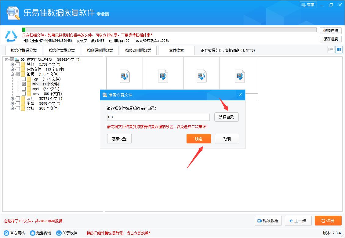 m4a文件删除后如何恢复 乐易佳数据恢复软件恢复误删m4a文件