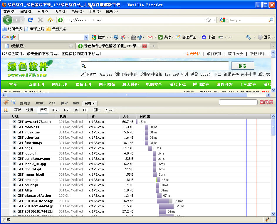 火狐浏览器firebug插件使用教程