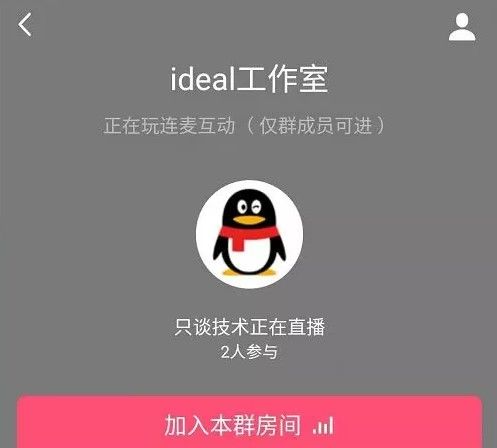 QQ群课堂怎么开网课 QQ群课堂直播上课方法一览