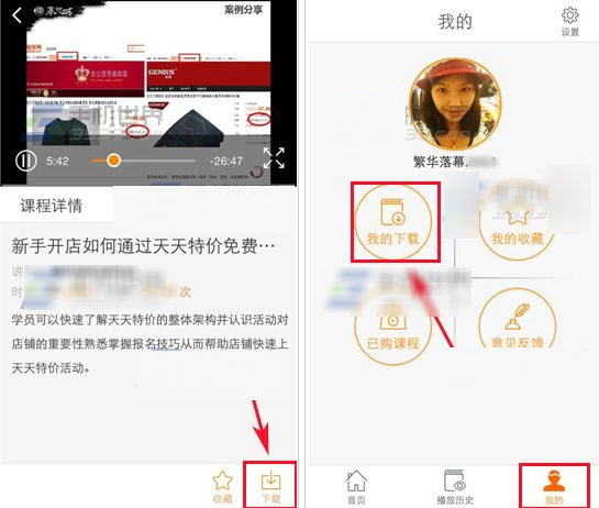 淘宝大学app怎么下载视频 淘宝大学下载视频图文教程