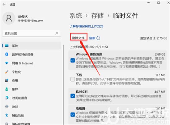 win11怎么清理电脑垃圾 win11怎么清理电脑垃圾方法介绍