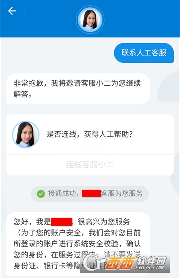 支付宝人工客服在哪 人工客服位置分享