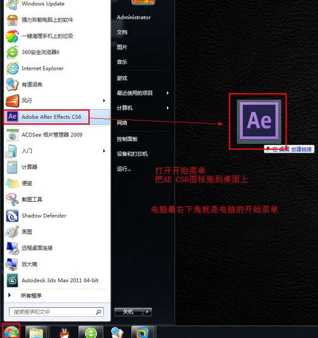 Adobe After Effects cs6 图文安装教程   AE CS6安装教程说明