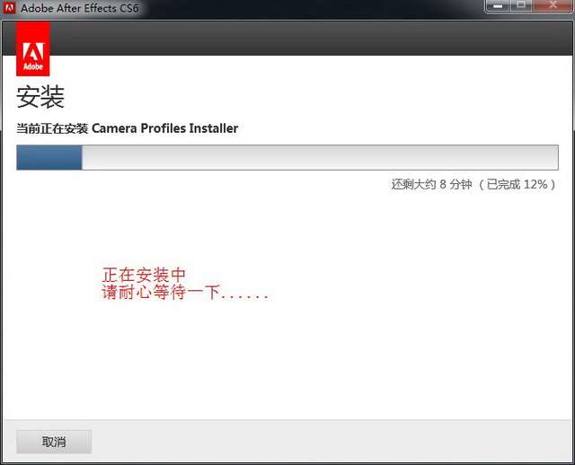 Adobe After Effects cs6 图文安装教程   AE CS6安装教程说明