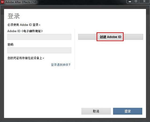 Adobe After Effects cs6 图文安装教程   AE CS6安装教程说明