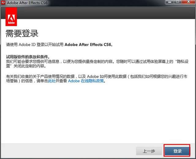 Adobe After Effects cs6 图文安装教程   AE CS6安装教程说明