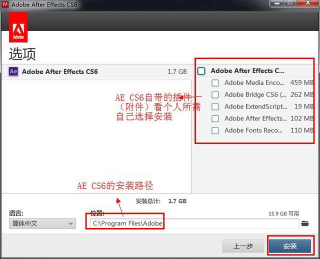 Adobe After Effects cs6 图文安装教程   AE CS6安装教程说明