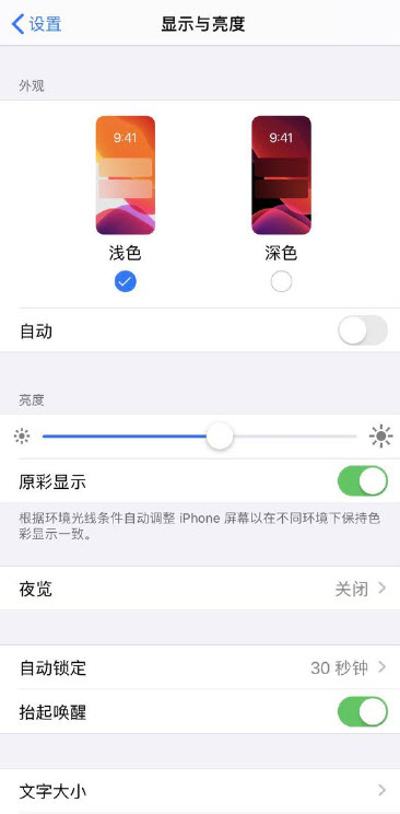 微信暗黑模式怎么关闭 微信夜间模式关闭方法