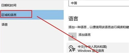 win10删除输入法怎么操作 win10删除输入法方法介绍