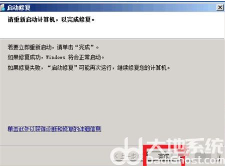 windows7开机蓝屏怎么办 windows7开机蓝屏解决方法