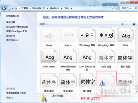 windows7字体安装方法是什么 windows7字体安装方法介绍