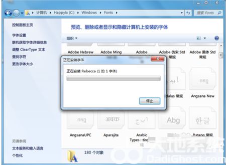 windows7字体安装方法是什么 windows7字体安装方法介绍