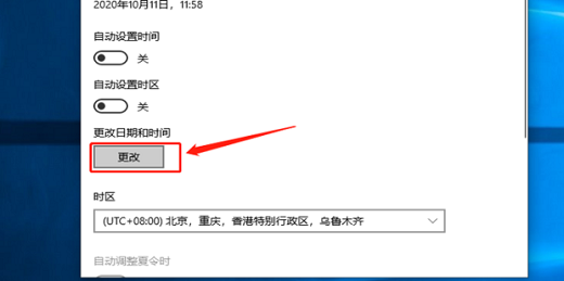 windows10如何更改时间和日期 windows10更改时间和日期操作步骤