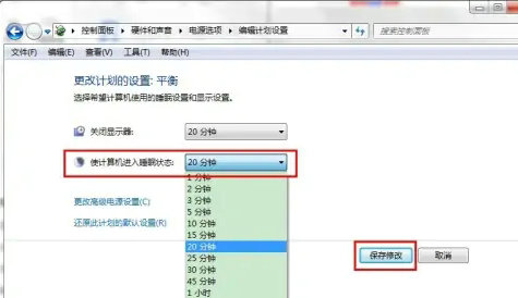 windows7睡眠时间怎么设置 windows7睡眠时间设置教程