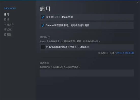 grounded登录不了xbox怎么办 grounded登录不了xbox解决办法