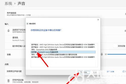 win11扬声器禁用了怎么恢复 win11扬声器禁用恢复教程