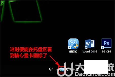 win10英特尔显卡设置不见了怎么办 win10英特尔显卡设置不见了解决办法