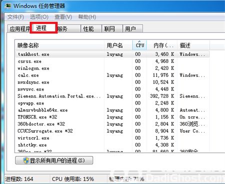 win7一直显示正在关机转圈怎么办 win7一直显示正在关机转圈解决方法