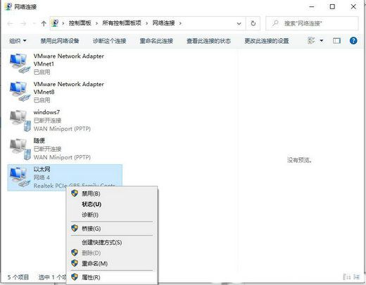 win10能上微信不能上网怎么办 win10能上微信不能上网解决办法
