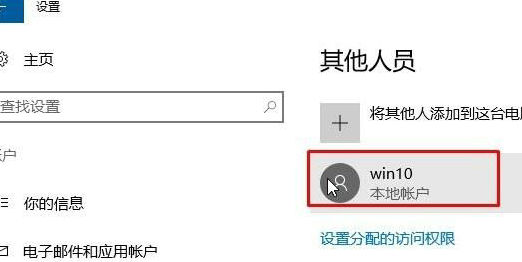 windows10无法登录到你的账户怎么解决 windows10无法登录到你的账户解决方法