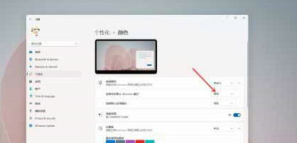 windows11任务栏怎么设置黑色 windows11任务栏设置黑色教程分享