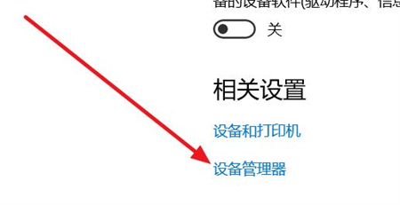 windows10蓝牙开关不见了怎么办 windows10蓝牙开关不见了怎么调整