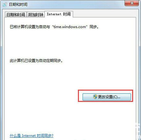 windows7时间怎么设置同步 windows7时间设置同步操作步骤