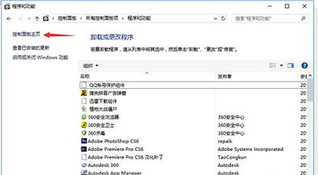 windows10插上耳机还是外放怎么办 windows10插上耳机还是外放解决方法