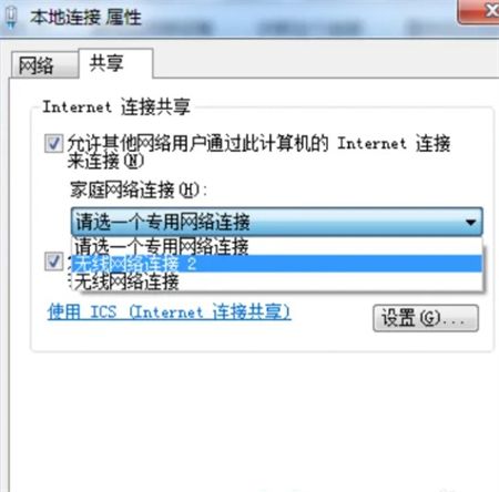 windows7怎么开热点 windows7怎么开热点方法介绍