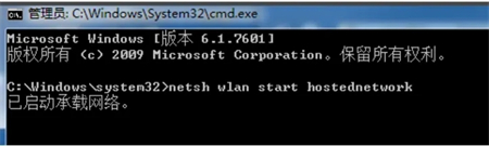 windows7怎么开热点 windows7怎么开热点方法介绍