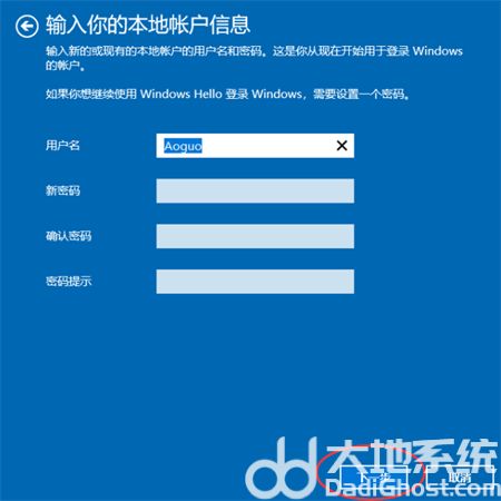 windows10账户怎么改名字 windows10账户怎么改名字方法介绍