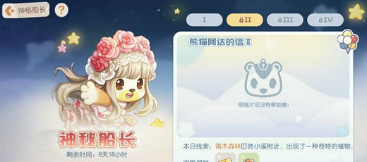 奥比岛手游明信片在哪里获得 奥比岛手游明信片怎么获得