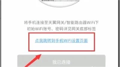 小翼管家摄像头怎么连接手机 小翼管家摄像头连接手机方法