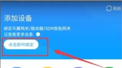 小翼管家摄像头怎么连接手机 小翼管家摄像头连接手机方法