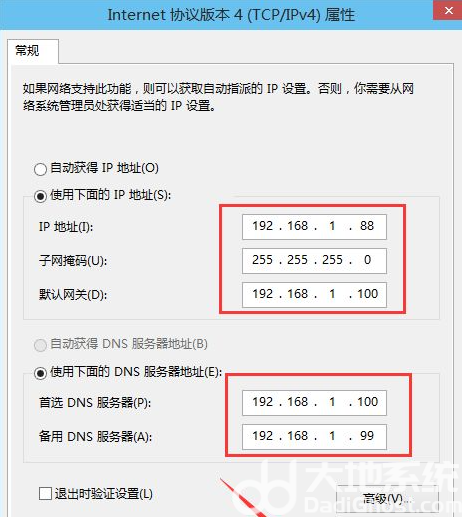 win10怎样设置ip地址和子网掩码 win10设置ip地址和子网掩码教程