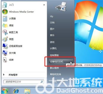 win7共享打印机怎么设置 win7共享打印机设置方法介绍