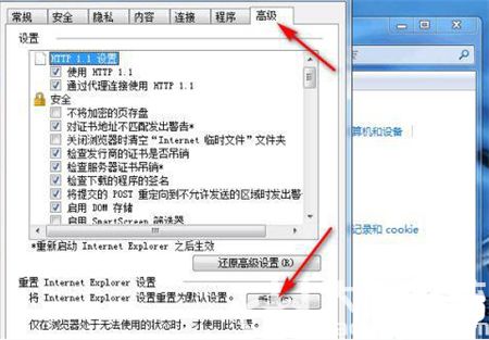 windows7怎么重置网络 windows7怎么重置网络方法介绍