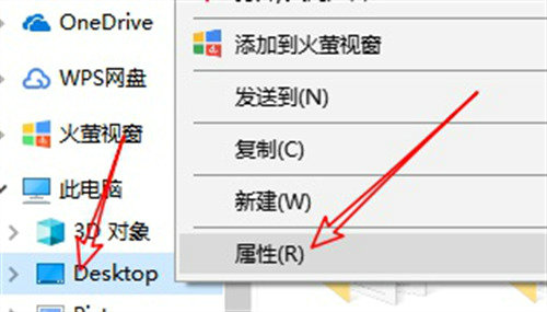 win7桌面保存路径怎么更改为d盘 win7桌面保存路径改为D盘操作步骤