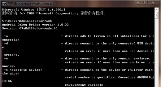 win7如何配置adb环境变量 win7配置adb环境变量操作步骤