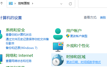 win11系统怎么修改日期格式 win11系统修改日期格式方法介绍