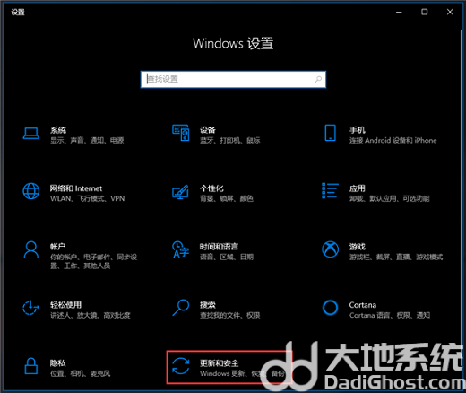 win10开发人员模式怎么打开 win10开发人员模式开启教程