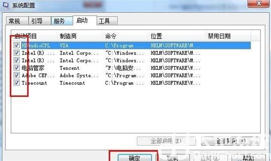 win7开机速度如何提升 win7开机速度提升方法介绍